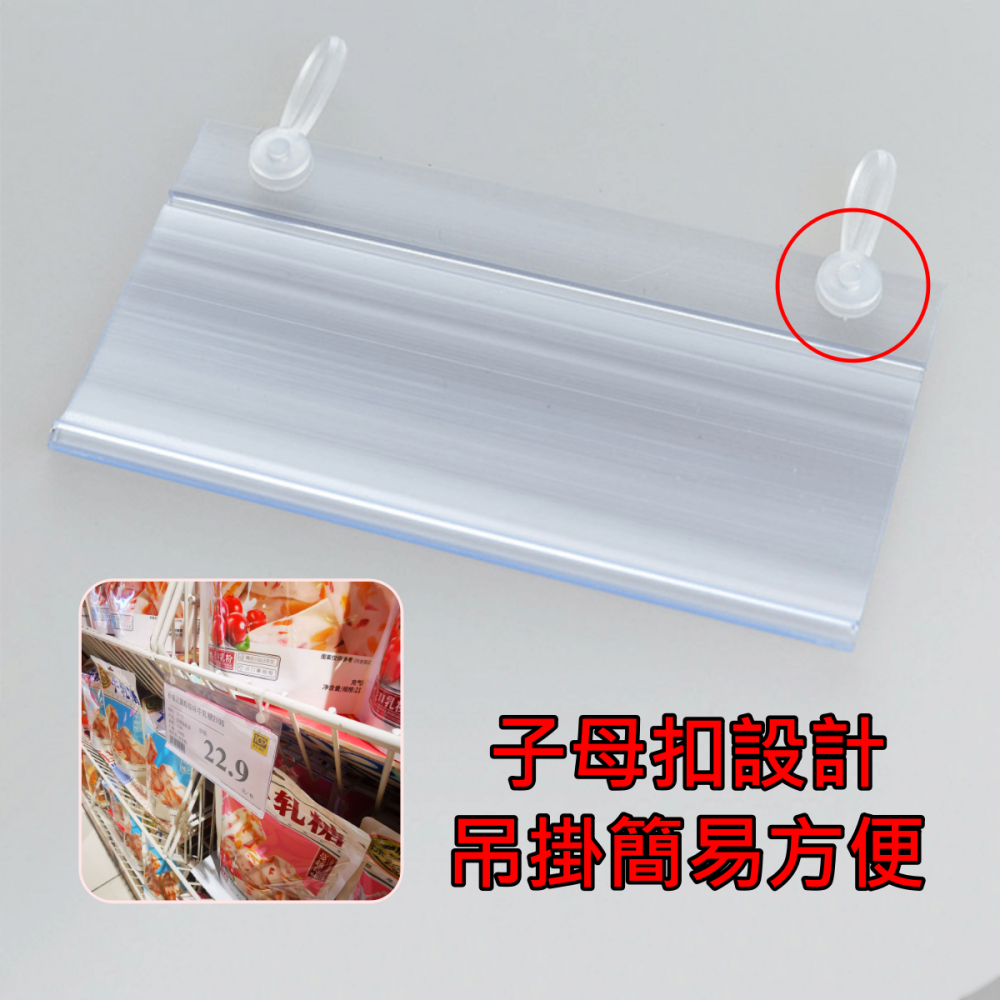 【台灣現貨】雙耳掛牌 雙耳掛勾吊牌 雙耳價格牌 子母扣吊牌 標價牌 價格展示牌 價格吊牌 價格標示牌 貨架標示牌-細節圖2