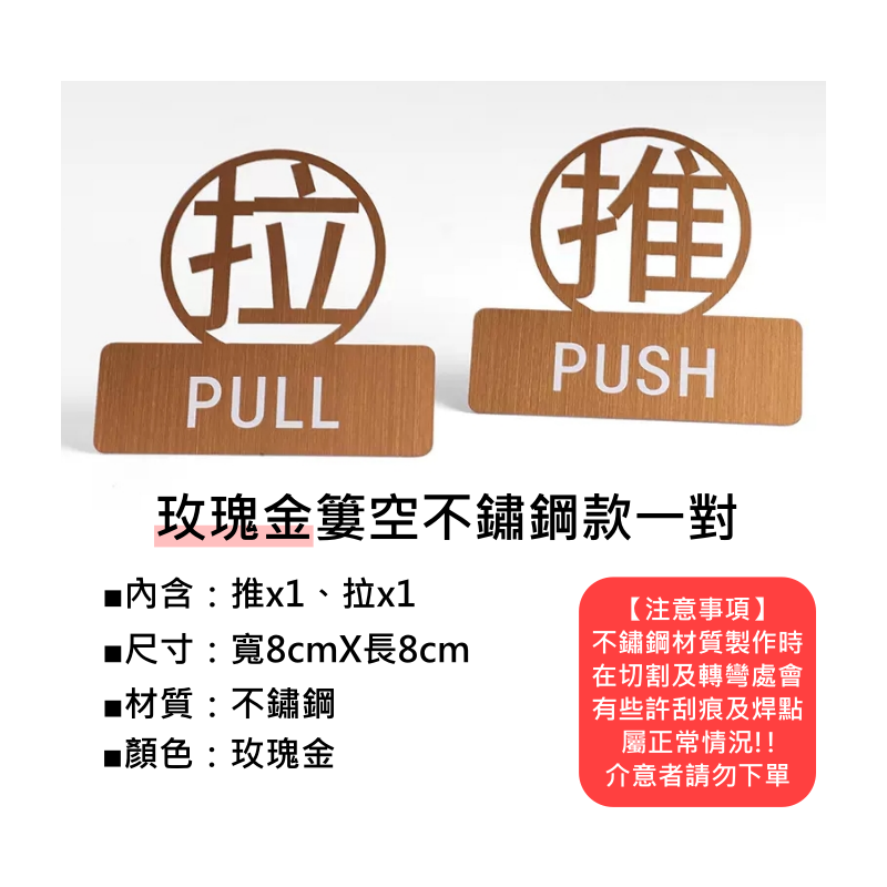 不鏽鋼推拉門貼 推拉 門貼標示牌 移動門 壓克力 開關門 自動門 推拉門 貼紙 推拉標示 push pull-規格圖6