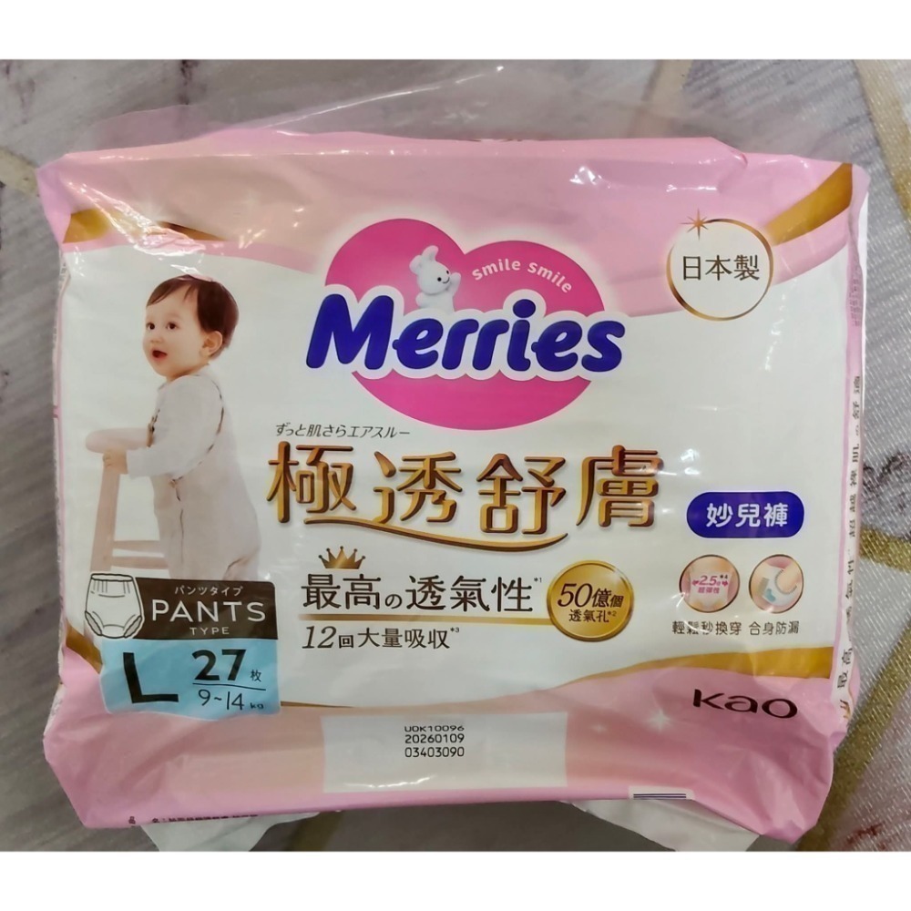 妙兒褲 M / L / XL-細節圖3