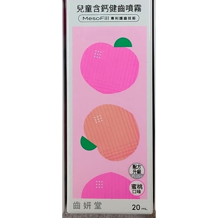 齒妍堂護齒噴霧-細節圖3