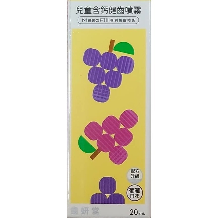 齒妍堂護齒噴霧-細節圖5