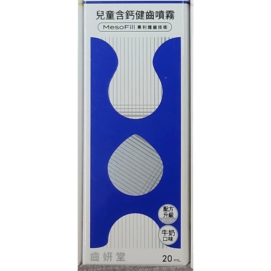 齒妍堂護齒噴霧-細節圖6