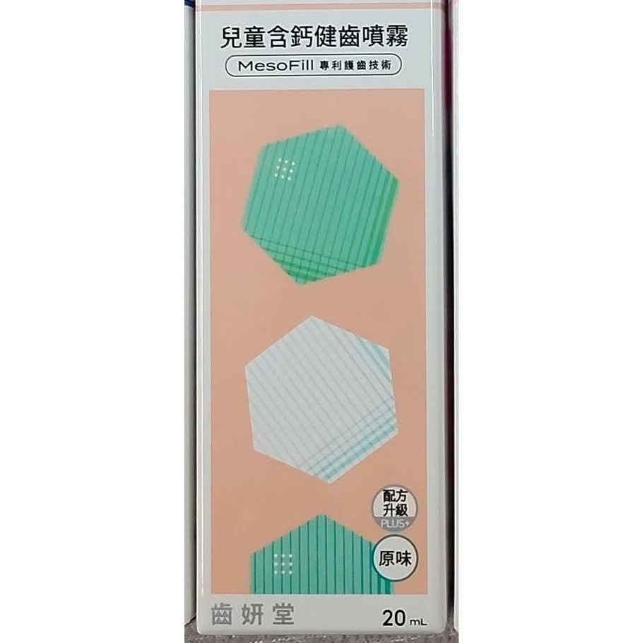 齒妍堂護齒噴霧-規格圖6