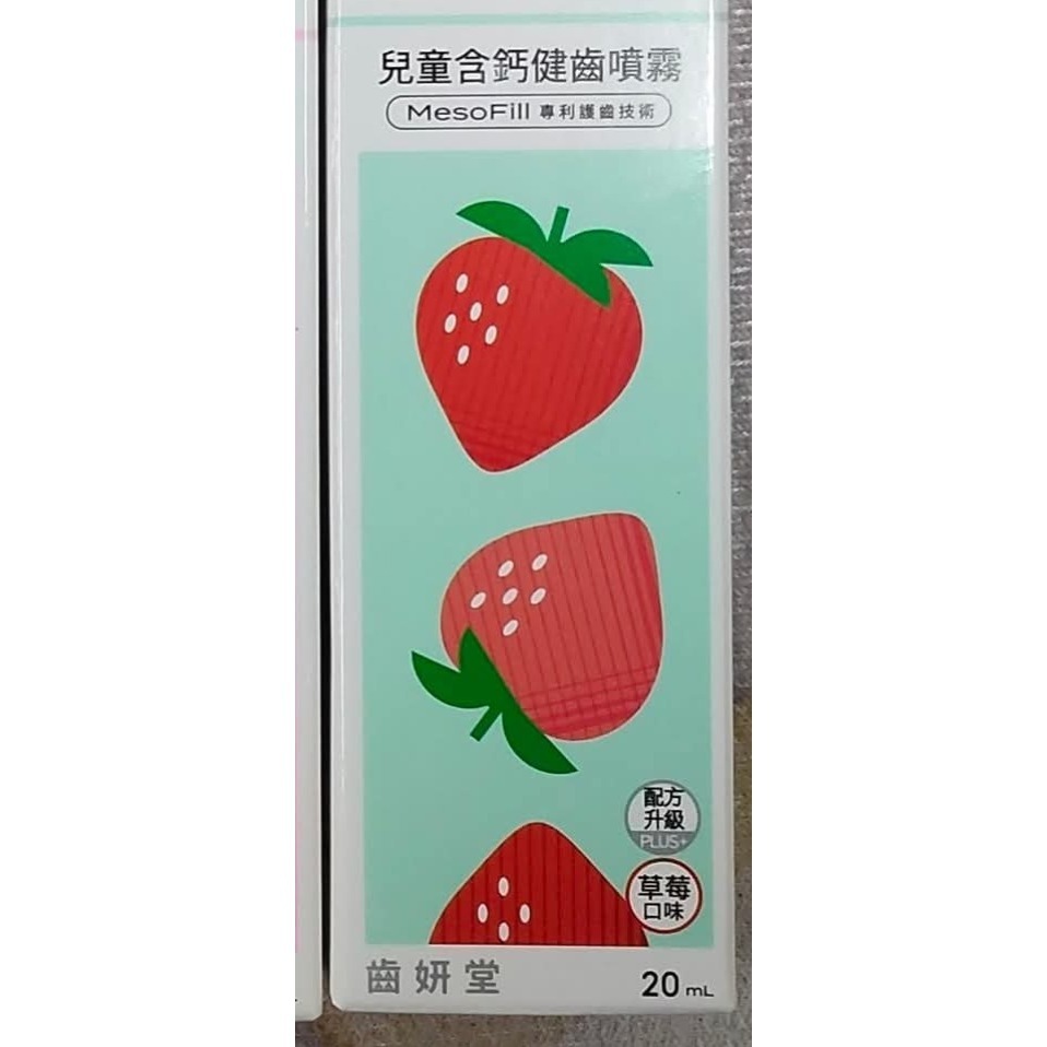 草莓