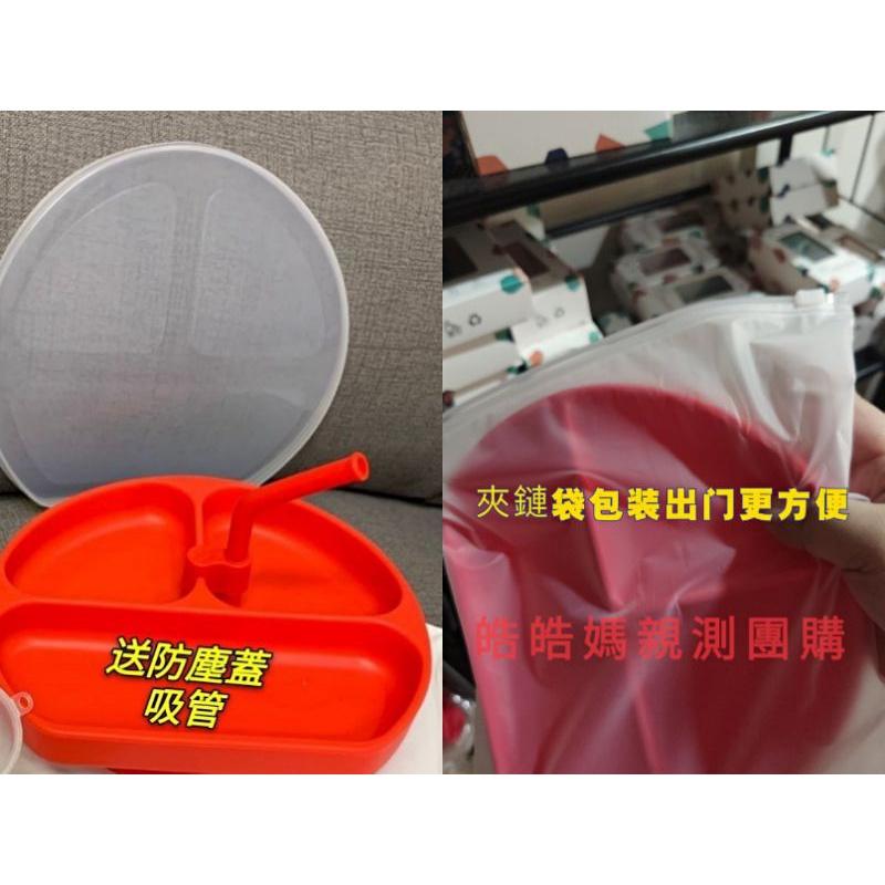 🈵免運用免運券🌹台灣現貨❣️兒童矽膠餐盤(送防塵蓋，吸管)-細節圖4