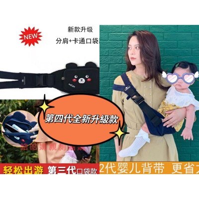 💖台灣現貨👌🏻便攜式斜挎包背巾，背帶，兒童背帶