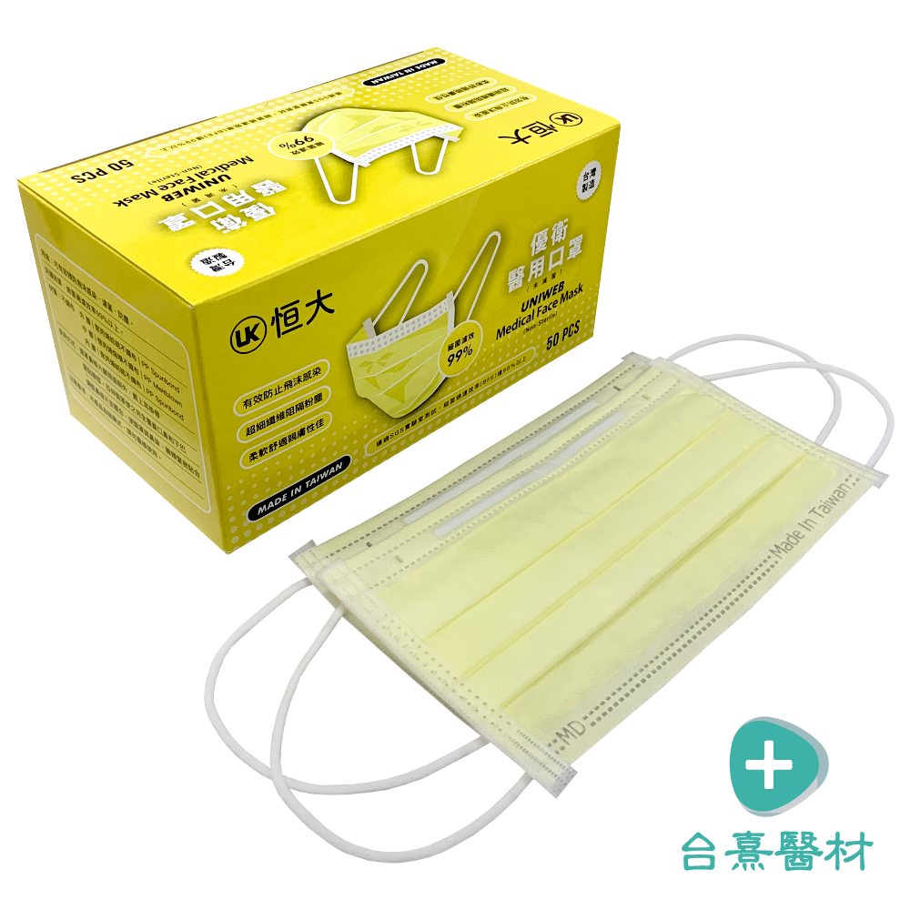 【台熹醫材】恒大優衛醫用口罩(50入/盒) 成人平面 醫療級口罩 台灣製造 恒大口罩 恆大口罩-規格圖6