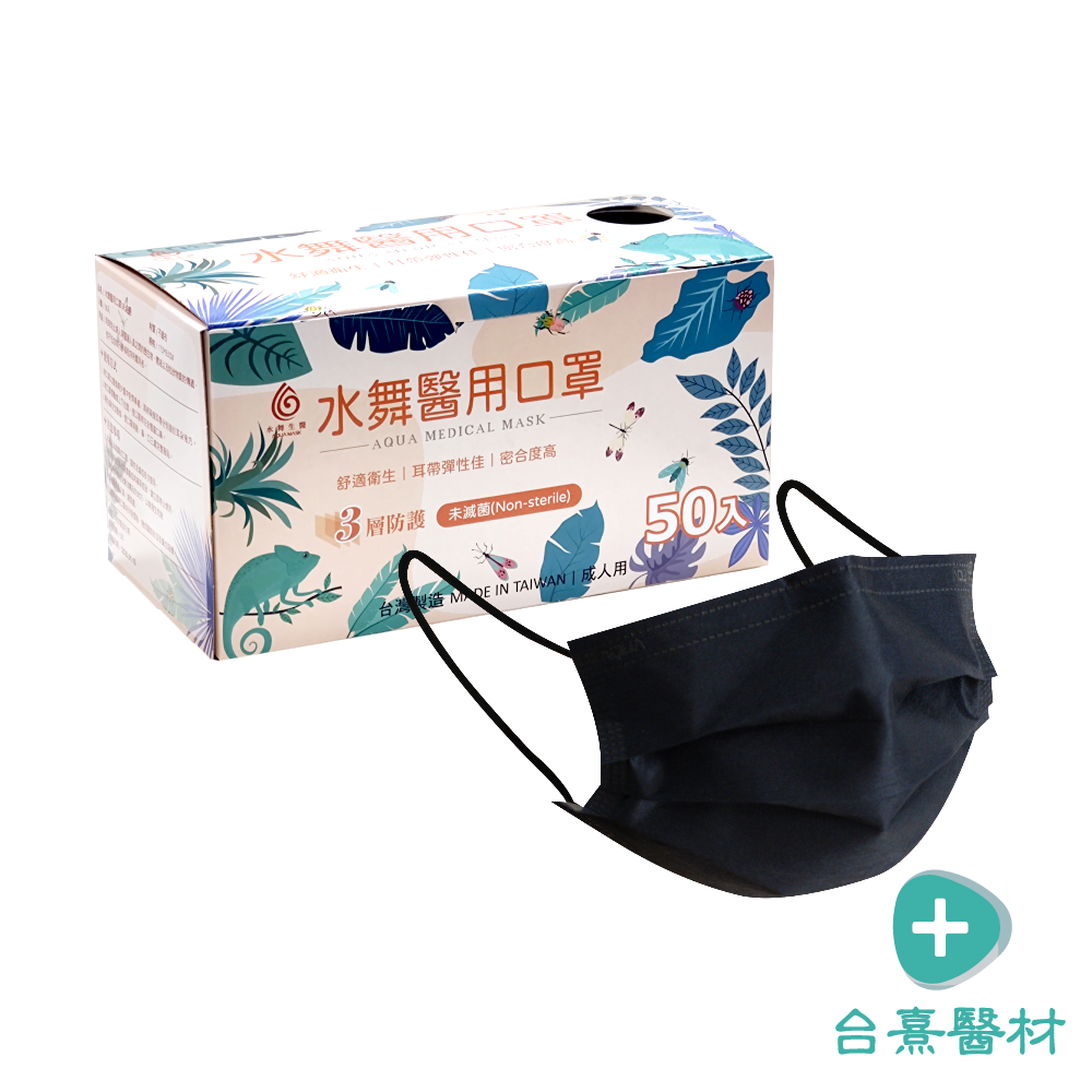 【台熹醫材】AQUA水舞醫用口罩-成人平面(50入/盒)米奇黑 黑色口罩-細節圖2