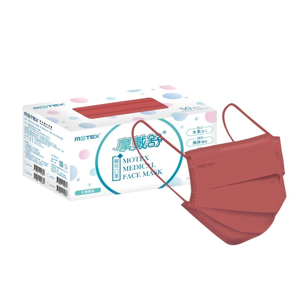 【台熹醫材】MOTEX 摩戴舒醫用口罩 成人平面 (50片/盒) 台灣製造-規格圖2