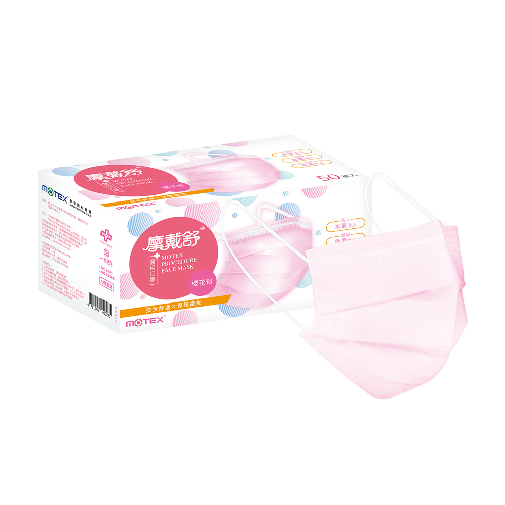 【台熹醫材】MOTEX 摩戴舒醫用口罩 成人平面 (50片/盒) 台灣製造-規格圖2