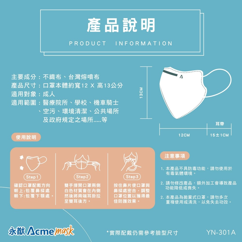 【台熹醫材】永猷成人3D立體L醫用口罩-​耳繩款(30入/盒) 永猷口罩 立體口罩 台灣製造-細節圖3