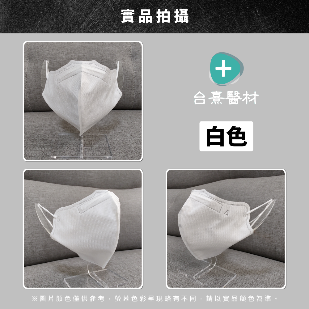 【台熹醫材】永猷成人3D立體L醫用口罩-​耳繩款(30入/盒) 永猷口罩 立體口罩 台灣製造-細節圖8