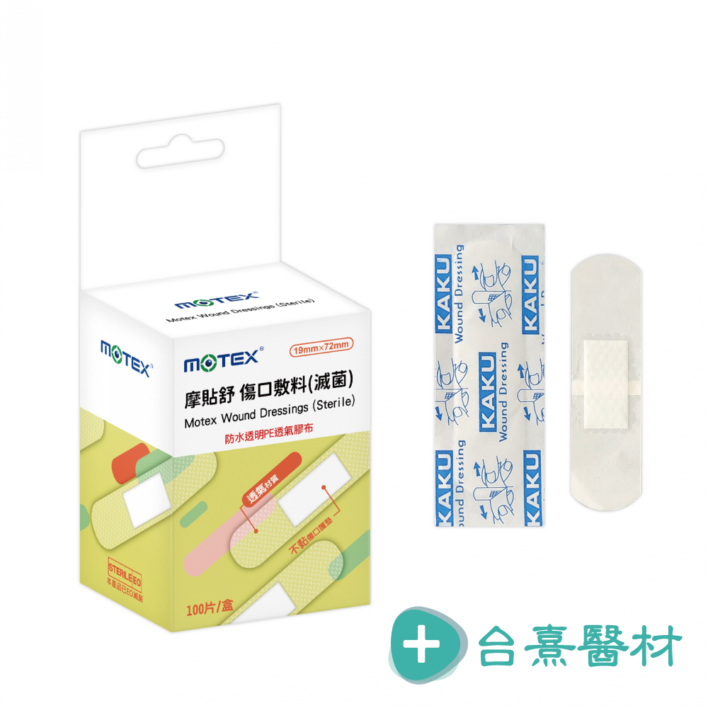 【台熹醫材】MOTEX 摩貼舒 傷口敷料(滅菌) 防水透明PE透氣膠布(100片/盒)-細節圖2