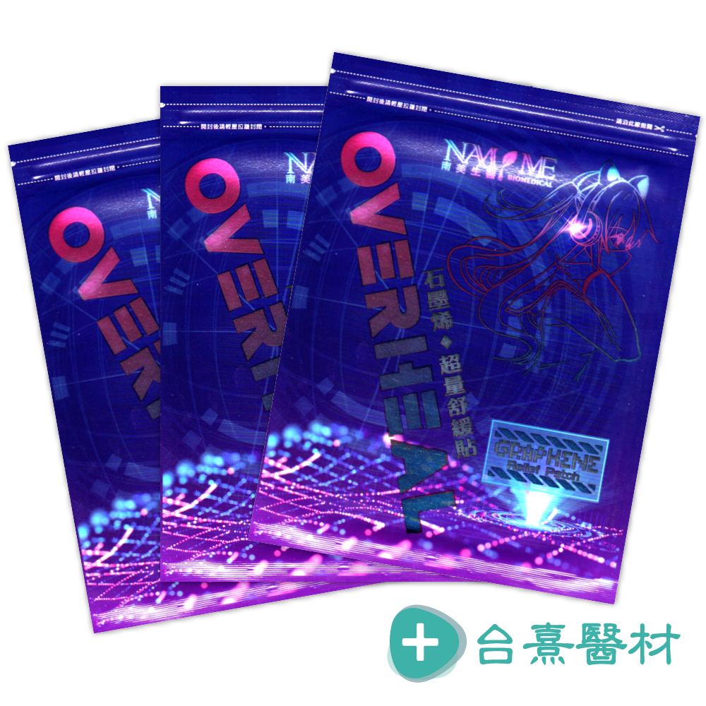 【台熹醫材】南美生醫 石墨烯超量舒緩貼 (6片/包) 溫感 精油貼布 石墨烯貼布 台灣製造-規格圖4