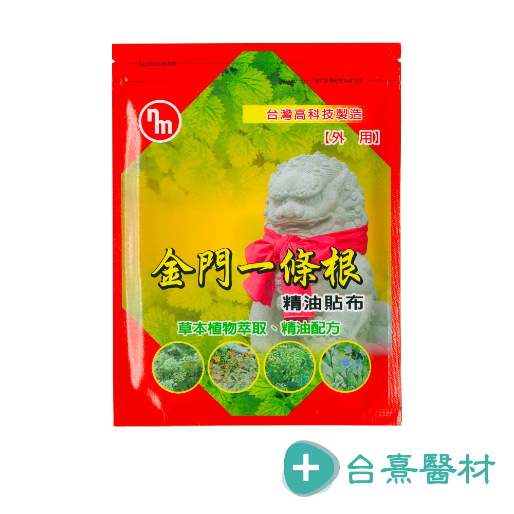 【台熹醫材】南美生醫 金門一條根精油貼布 (7片/包) 涼感 精油貼布 一條根貼布 台灣製造-細節圖2