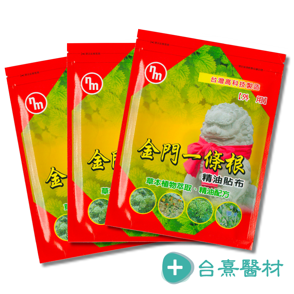 【台熹醫材】南美生醫 金門一條根精油貼布 (7片/包) 涼感 精油貼布 一條根貼布 台灣製造-規格圖4