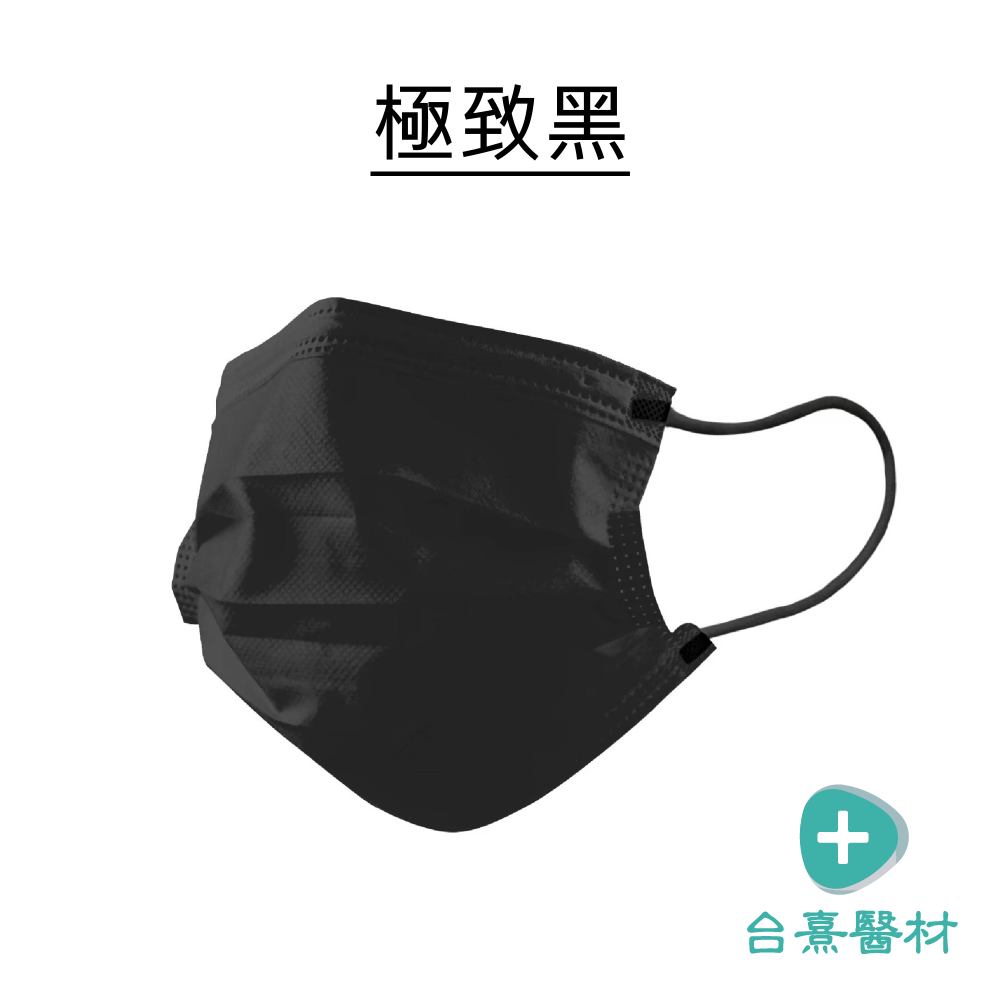 【台熹醫材】丰荷一般醫用口罩 平面成人 雅痞紳士 (50入/盒) 5色口罩 醫療口罩 丰荷口罩 台灣製造-細節圖4
