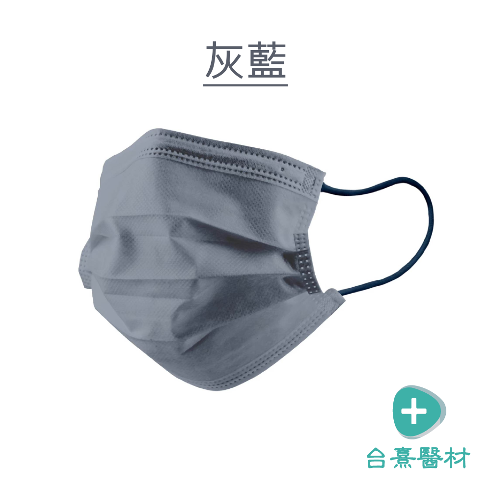 【台熹醫材】丰荷一般醫用口罩 平面成人 雅痞紳士 (50入/盒) 5色口罩 醫療口罩 丰荷口罩 台灣製造-細節圖5