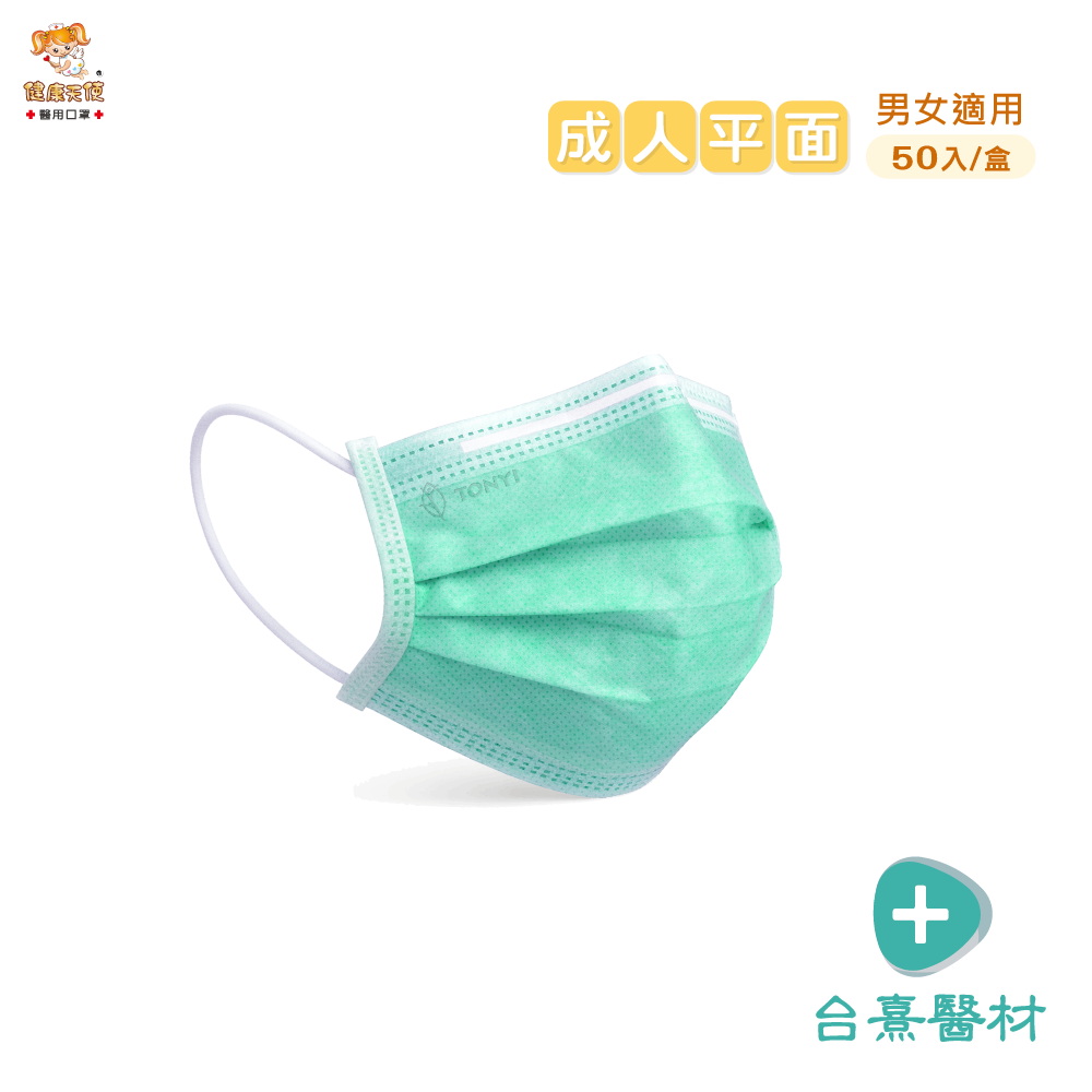 【台熹醫材】健康天使醫用口罩 成人平面(白耳繩) 50入/盒(黃彩盒) 經典包邊款《超舒適/超透氣》-規格圖9