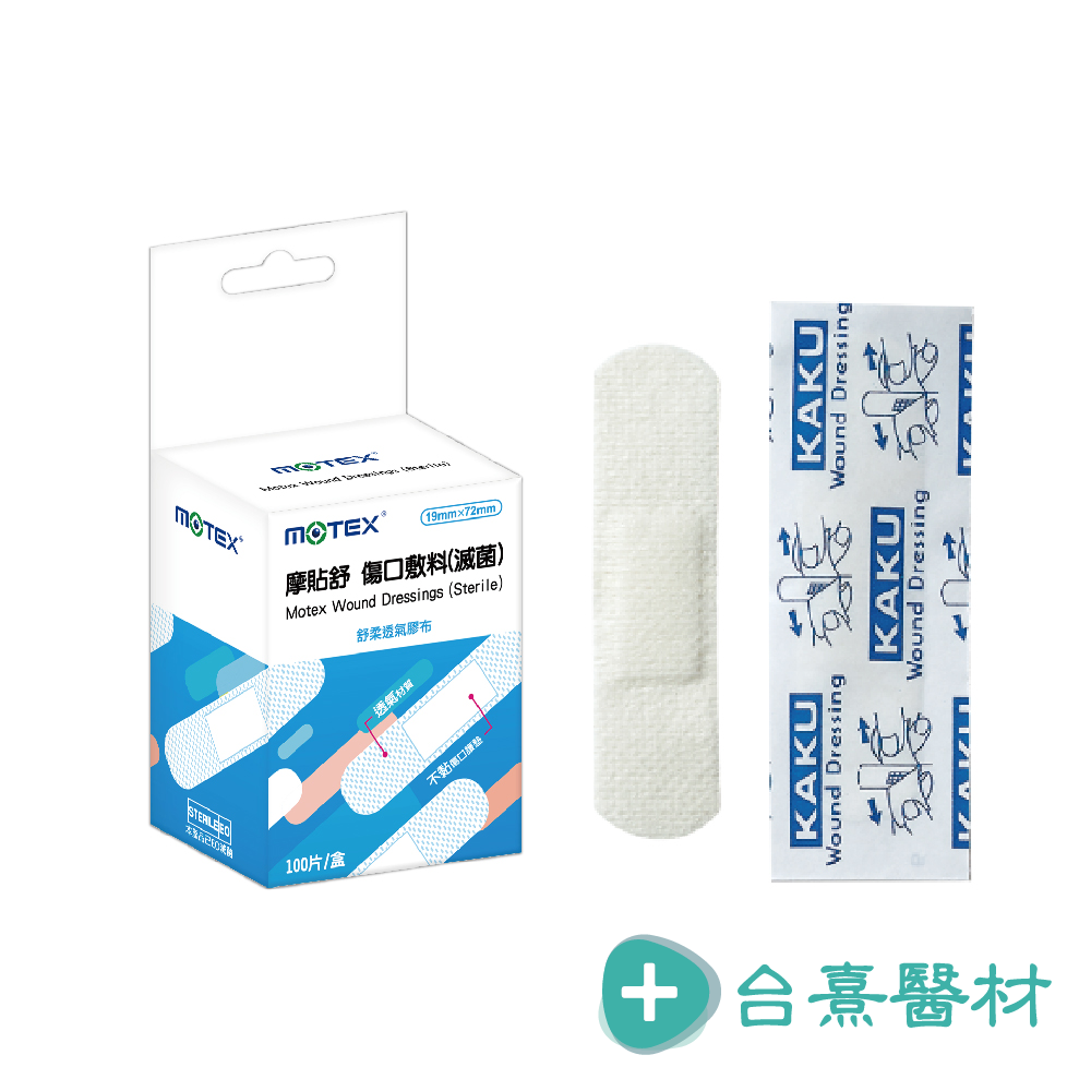 【台熹醫材】MOTEX 華新醫材 摩貼舒傷口敷料(滅菌) 舒柔透氣膠布(100片/盒)-細節圖2