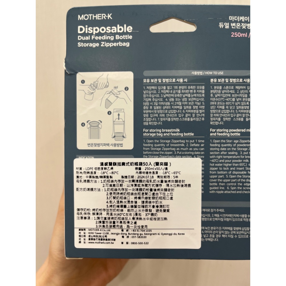 高雄/漫妮媽咪 Mother-K 49入奶瓶袋-細節圖2