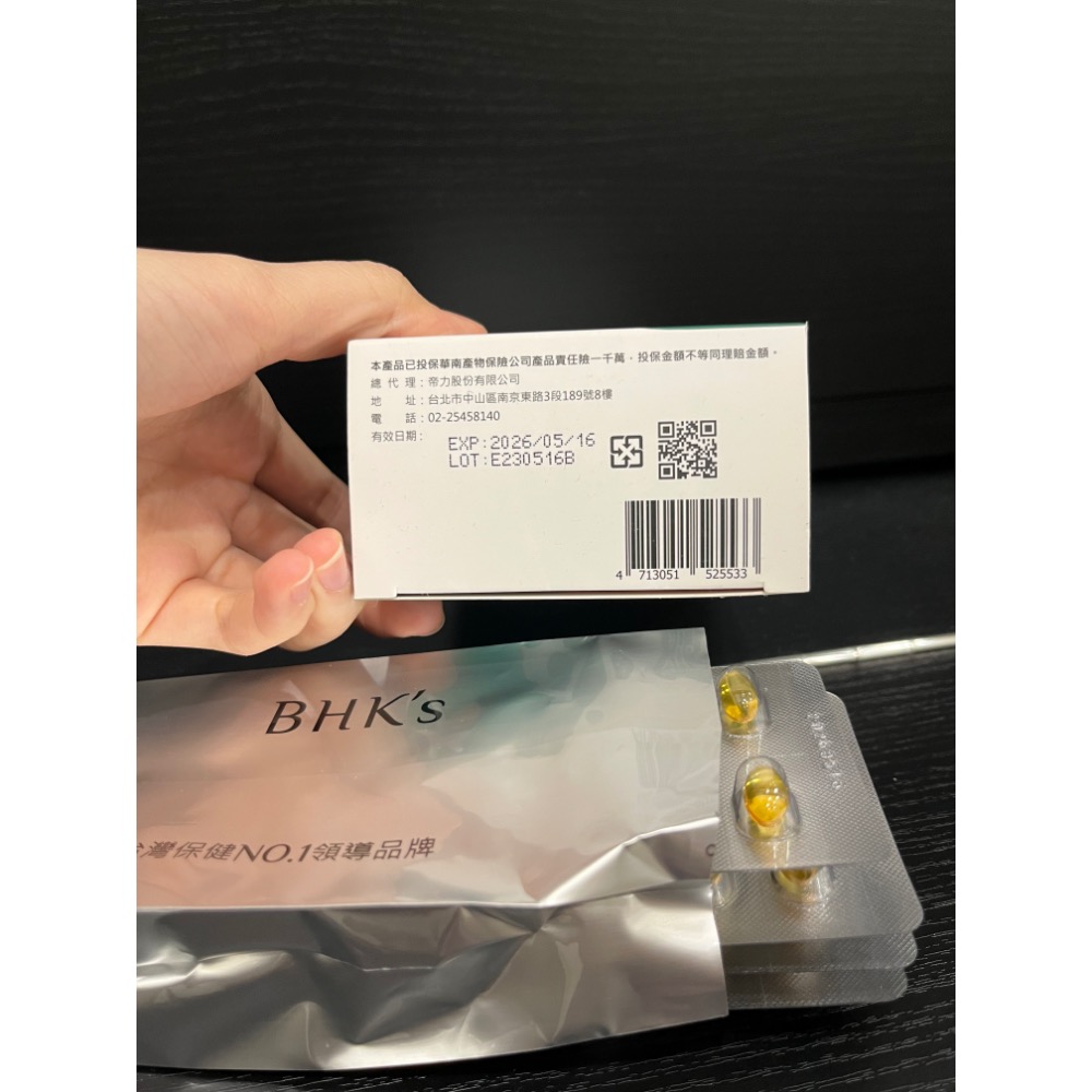 台中媛媛媽咪/BHK 藻油-細節圖2
