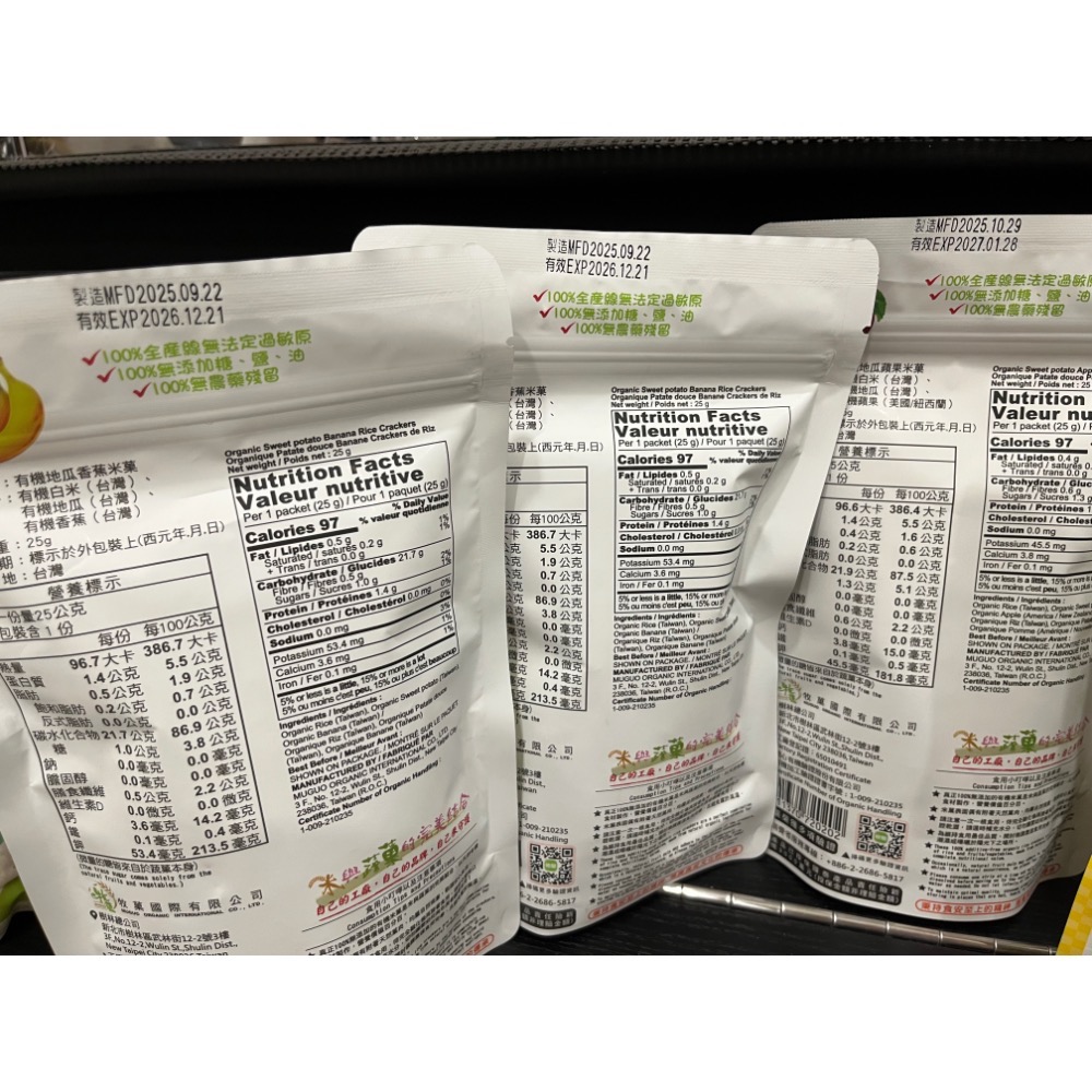 Shishi媽咪/寶寶的秘密米菓+莓菓派對-細節圖2