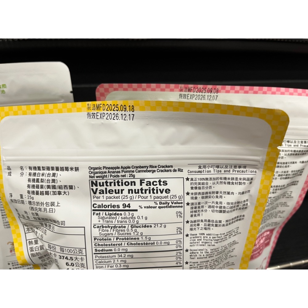 Shishi媽咪/寶寶的秘密米菓+莓菓派對-細節圖3