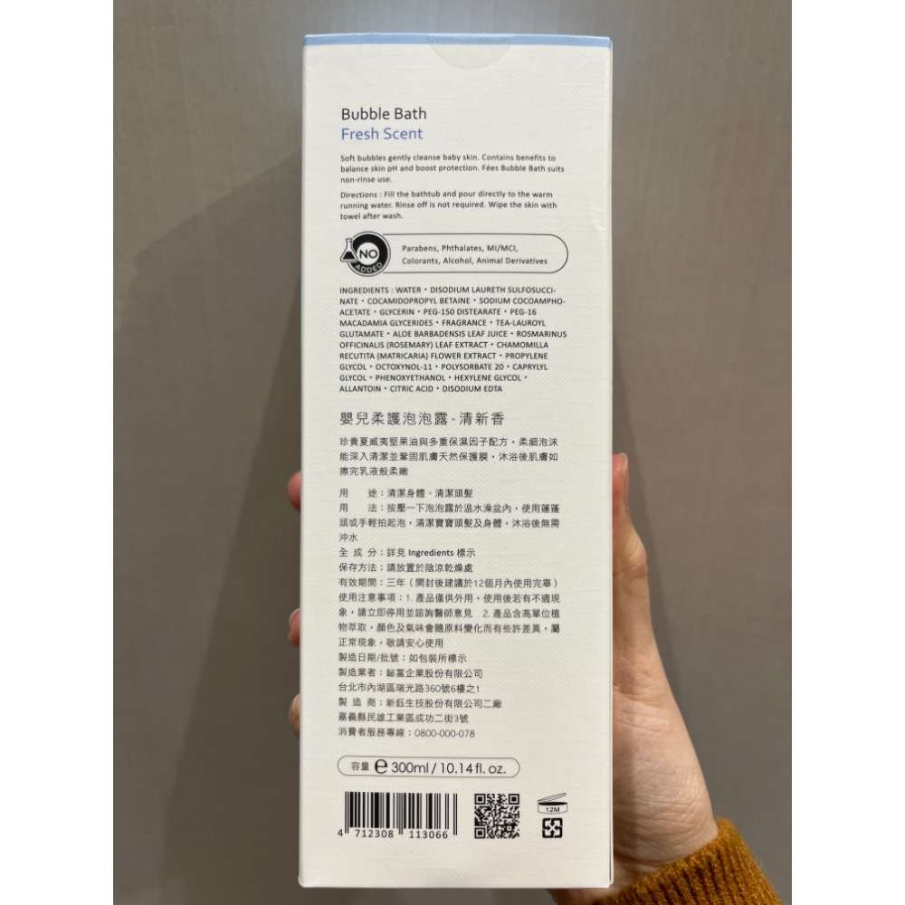 台中LING媽咪/法緻嬰兒泡泡露清新香300ml-細節圖3