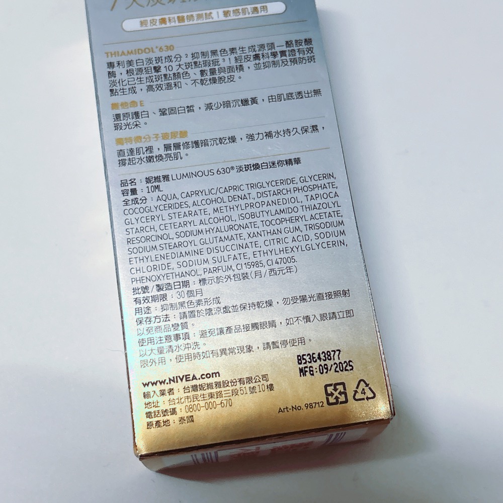 限時下殺🔥正品公司貨💯妮維雅 LUMINOUS 630淡斑煥白迷你精華10ml-細節圖2