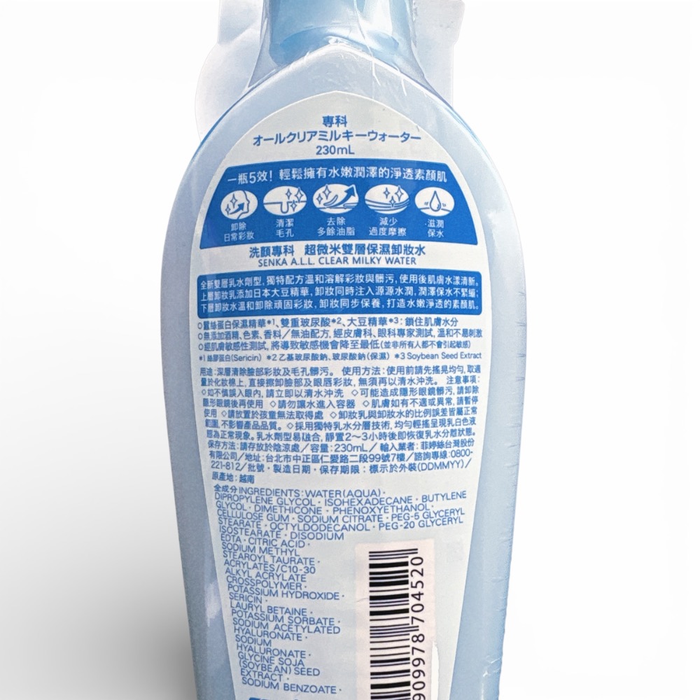 洗顏專科 超微米 雙層保濕卸妝水 230ml-細節圖2