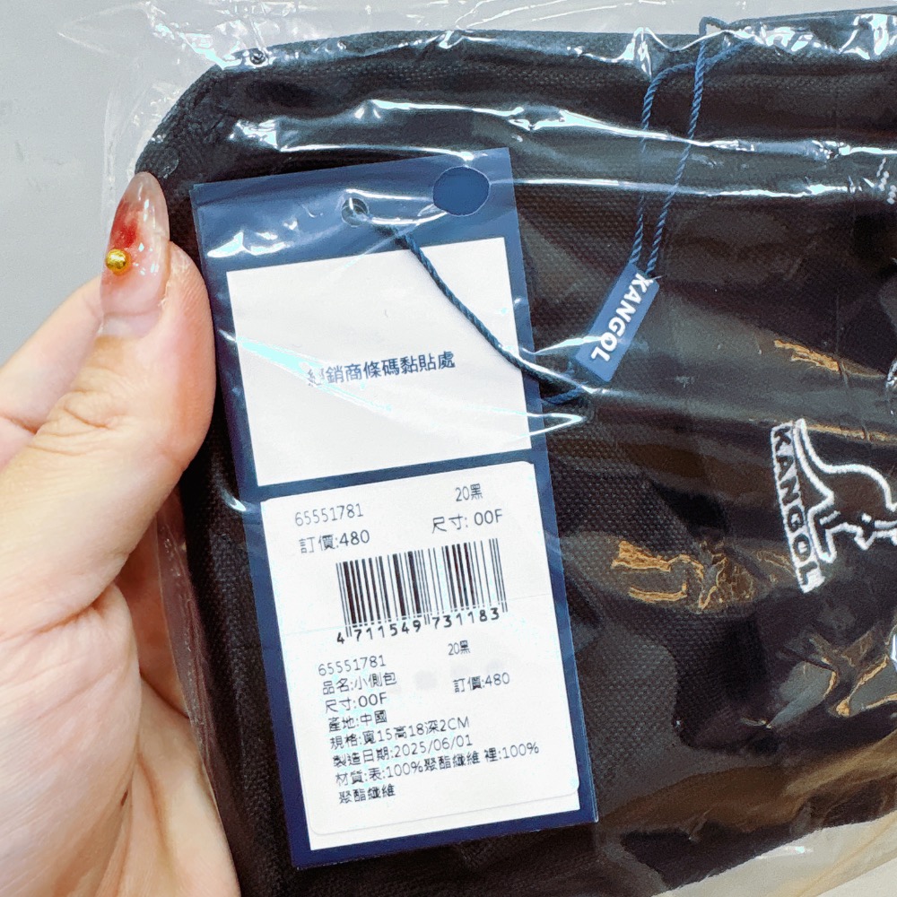 （現貨）全新正品💯KANGOL 英國袋鼠 側背包 斜背包 65551781 黑色-細節圖4