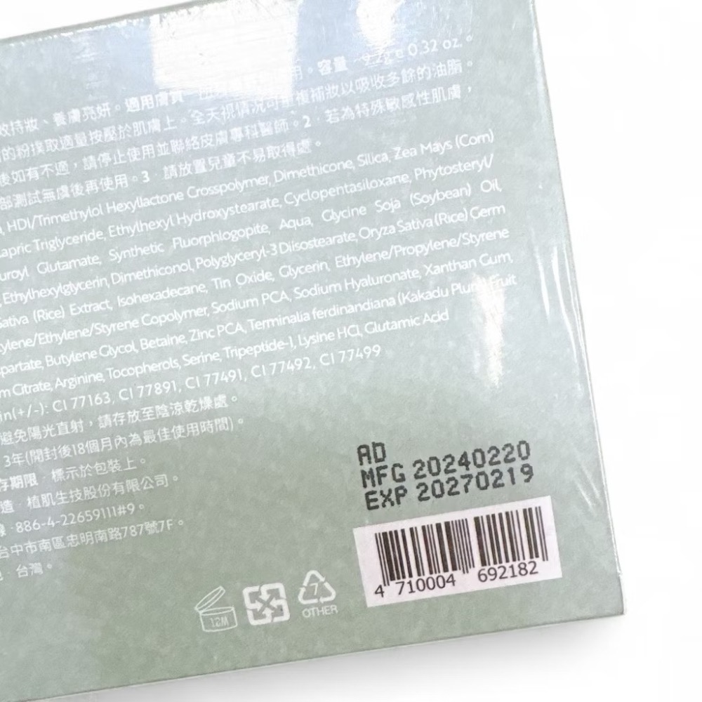 （現貨）全新公司貨💯TKLAB KIREI柔光清透養膚粉餅 01白皙色/02自然色-細節圖3