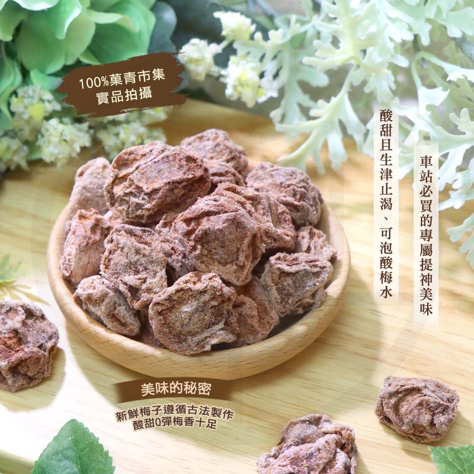 ★員林特產百果山甜菊梅-細節圖2