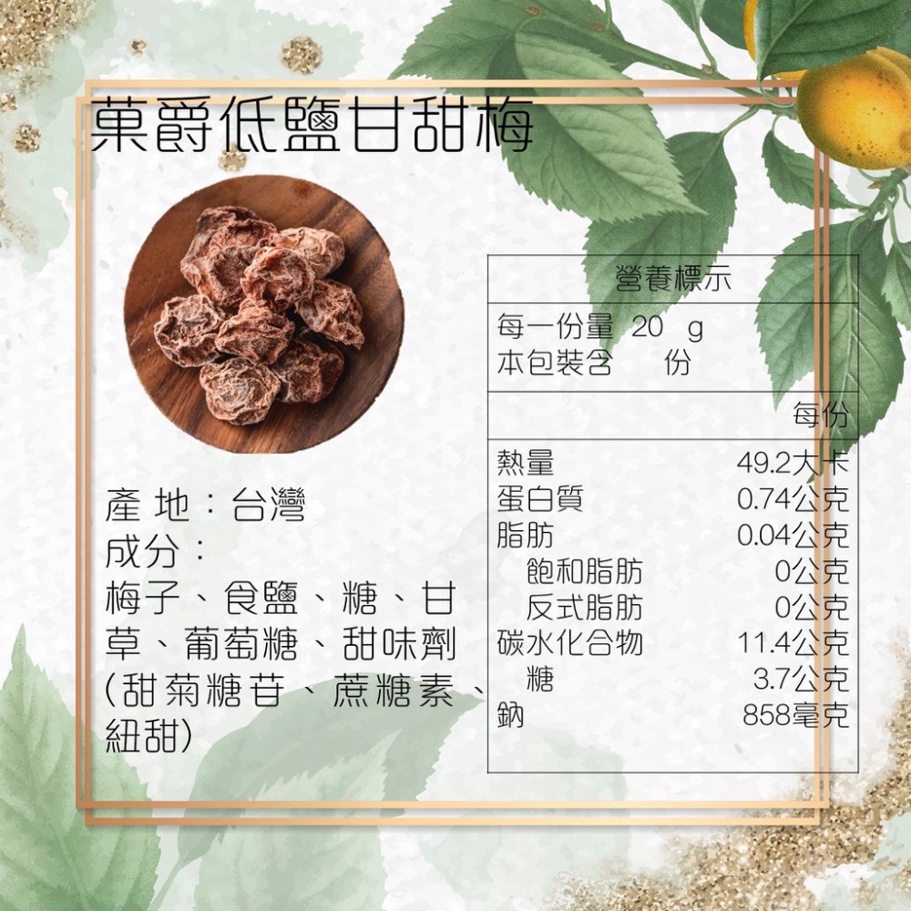 ★員林特產百果山甜菊梅-細節圖3