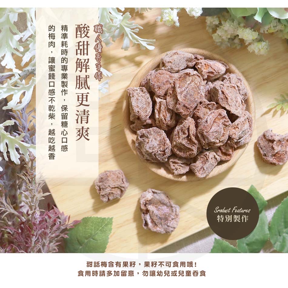 ★員林特產百果山甜菊梅-細節圖4