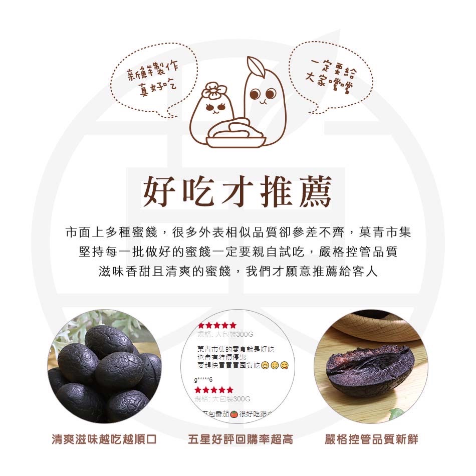 ★員林特產百果山甜菊梅-細節圖5