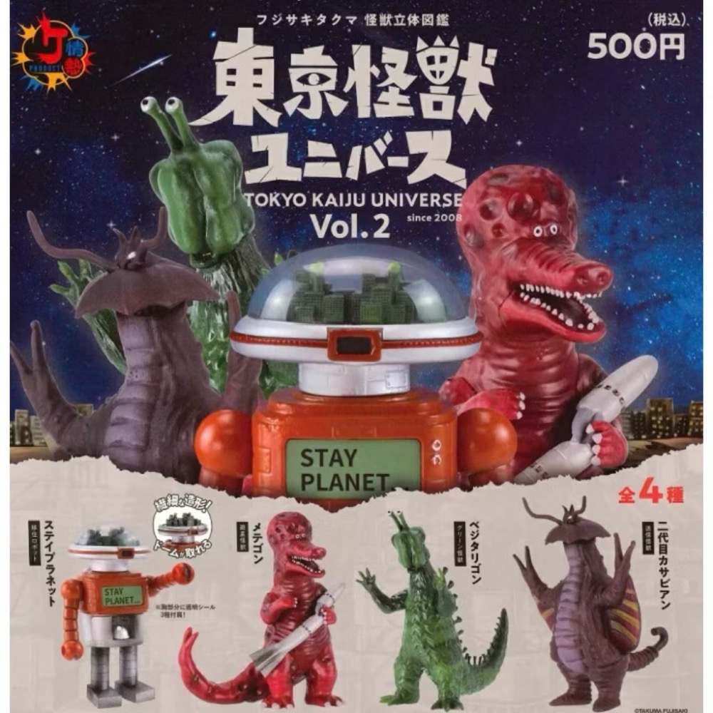 一套4種