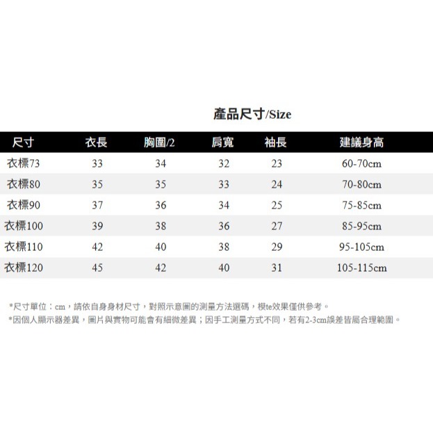N104【預】韓風翻領內刷絨大口袋外套 卡/米  (size:73~120cm)-細節圖7
