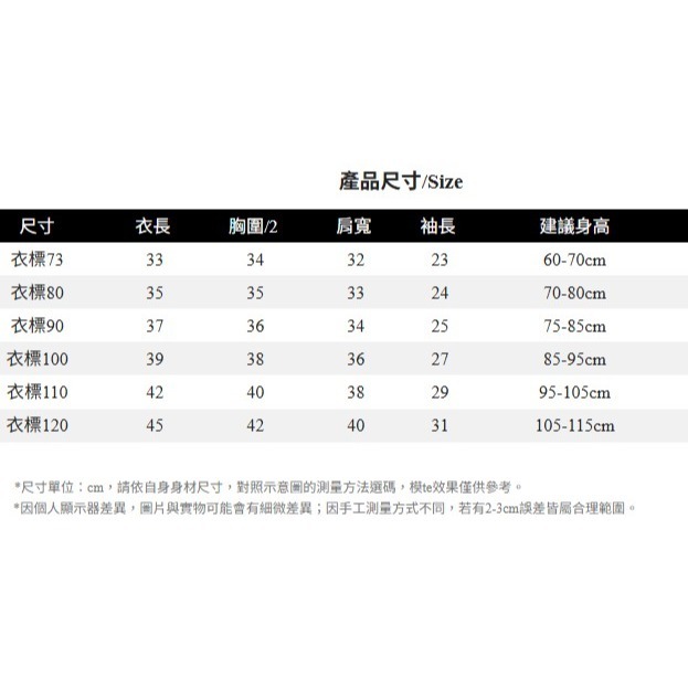 N104【預】韓風翻領內刷絨大口袋外套 卡/米  (size:73~120cm)-細節圖7