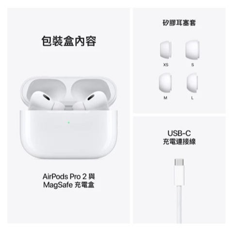 （全新）Apple 蘋果AirPods Pro (第 2 代) 搭配 MagSafe 充電盒-細節圖3