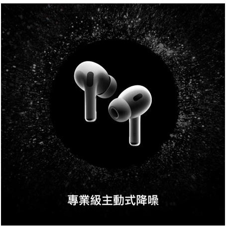 （全新）Apple 蘋果AirPods Pro (第 2 代) 搭配 MagSafe 充電盒-細節圖4
