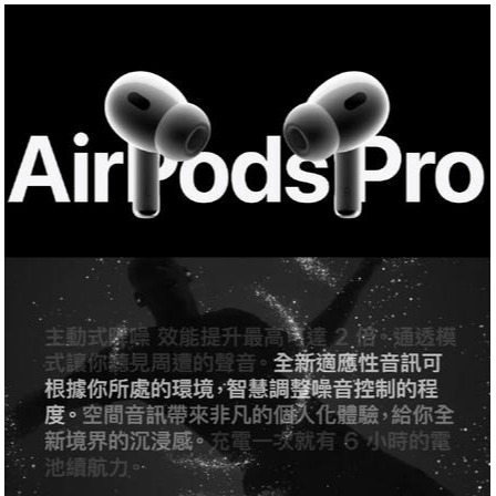 Apple AirPods Pro 2 USB-C 無線充電盒 公司貨 原廠保固 藍芽耳機-細節圖2