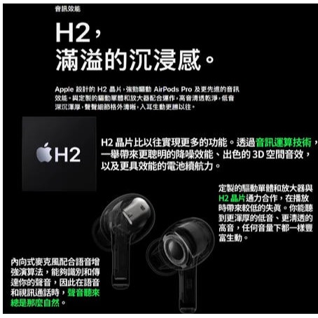Apple AirPods Pro 2 USB-C 無線充電盒 公司貨 原廠保固 藍芽耳機-細節圖3