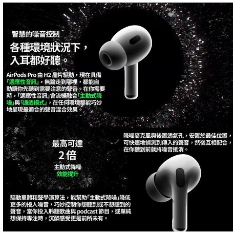 Apple AirPods Pro 2 USB-C 無線充電盒 公司貨 原廠保固 藍芽耳機-細節圖4