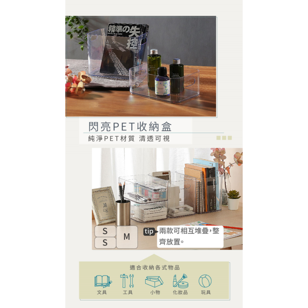 小豆苗鋪子 KEYWAY 聯府 閃亮PET收納盒-透明(中)(小)TLS100 TLS200 亞馬遜熱銷無印風 收納盒-細節圖5