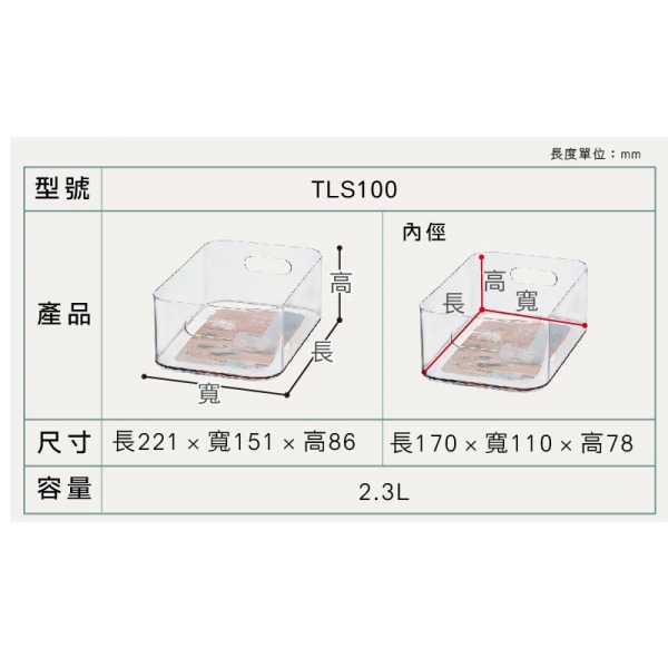 小豆苗鋪子 KEYWAY 聯府 閃亮PET收納盒-透明(中)(小)TLS100 TLS200 亞馬遜熱銷無印風 收納盒-細節圖7