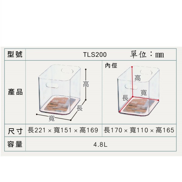 小豆苗鋪子 KEYWAY 聯府 閃亮PET收納盒-透明(中)(小)TLS100 TLS200 亞馬遜熱銷無印風 收納盒-細節圖8