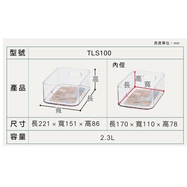 KEYWAY 聯府 閃亮PET收納盒 透明(中)(小) TLS100 TLS200 亞馬遜熱銷 收納盒 | 小豆苗鋪子-細節圖7