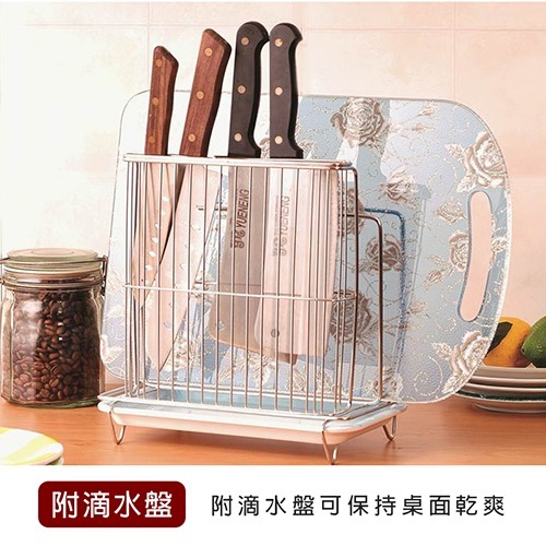 小豆苗鋪子 皇家拿鐵 不鏽鋼刀具砧板瀝水收納架 刀具砧板置物架 ST3001-細節圖2